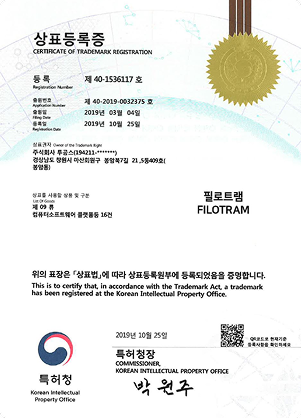상표등록증