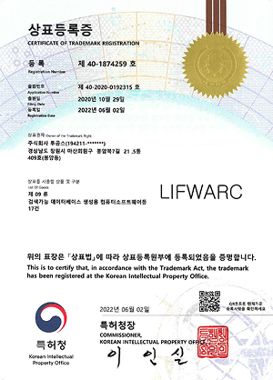 상표등록증