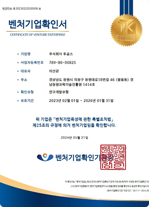 벤처기업확인서