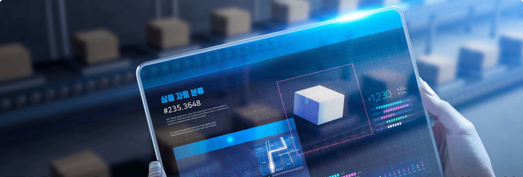 디지털 물류 플랫폼