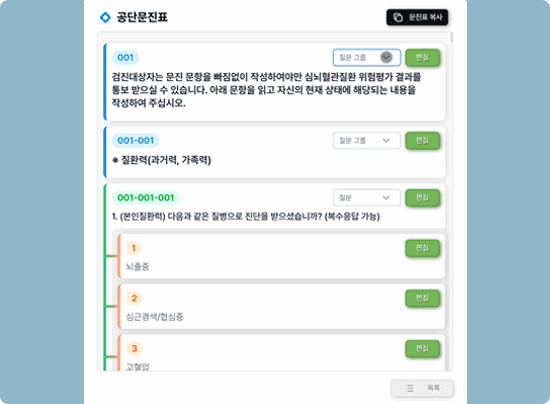 CheckOn 서비스 이미지