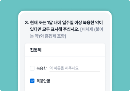 CheckOn 서비스 이미지