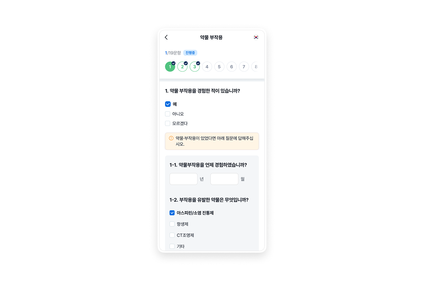 CheckOn 미리보기