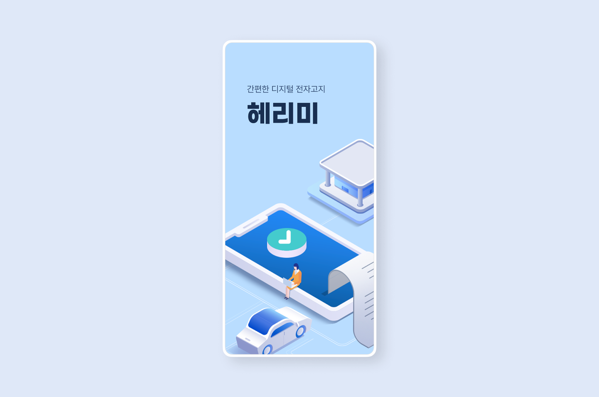헤리미 대표 이미지