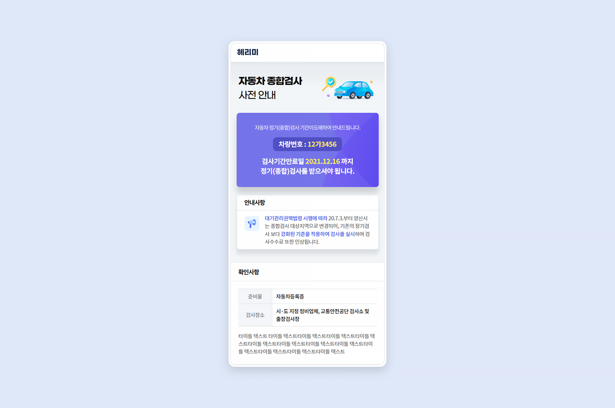 헤리미 미리보기