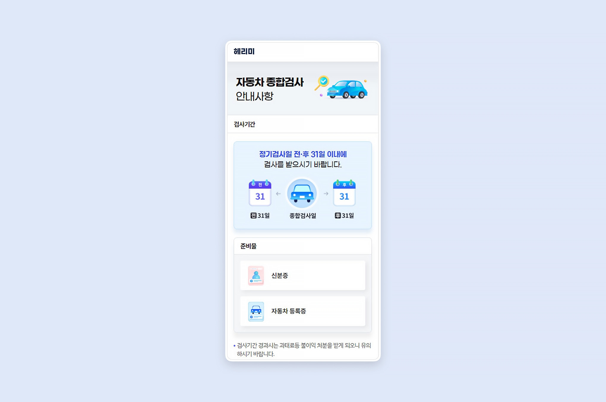 헤리미 미리보기