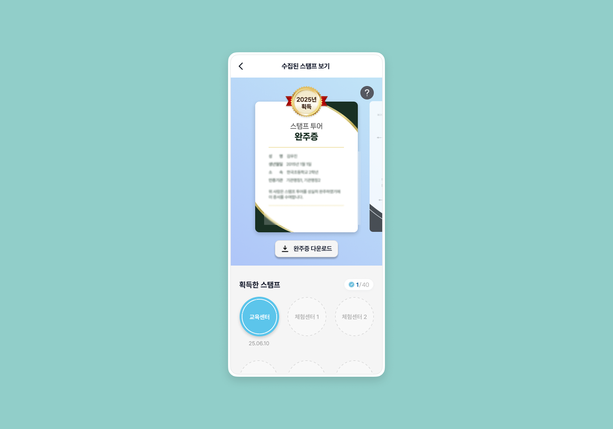스탬핏 미리보기